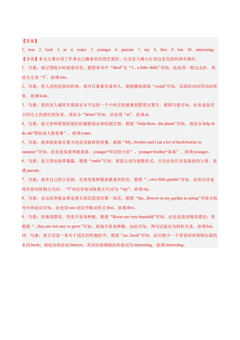 Unit1TimetoRelax（语法填空专练）（解析版）_新人教八下资料包_00、更新资料3月16日_单元知识复习专项-U122_2026版