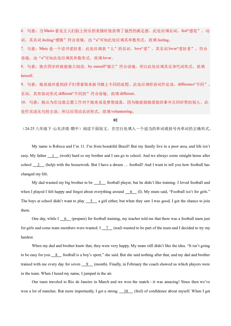 Unit1TimetoRelax（语法填空专练）（解析版）_新人教八下资料包_00、更新资料3月16日_单元知识复习专项-U122_2026版