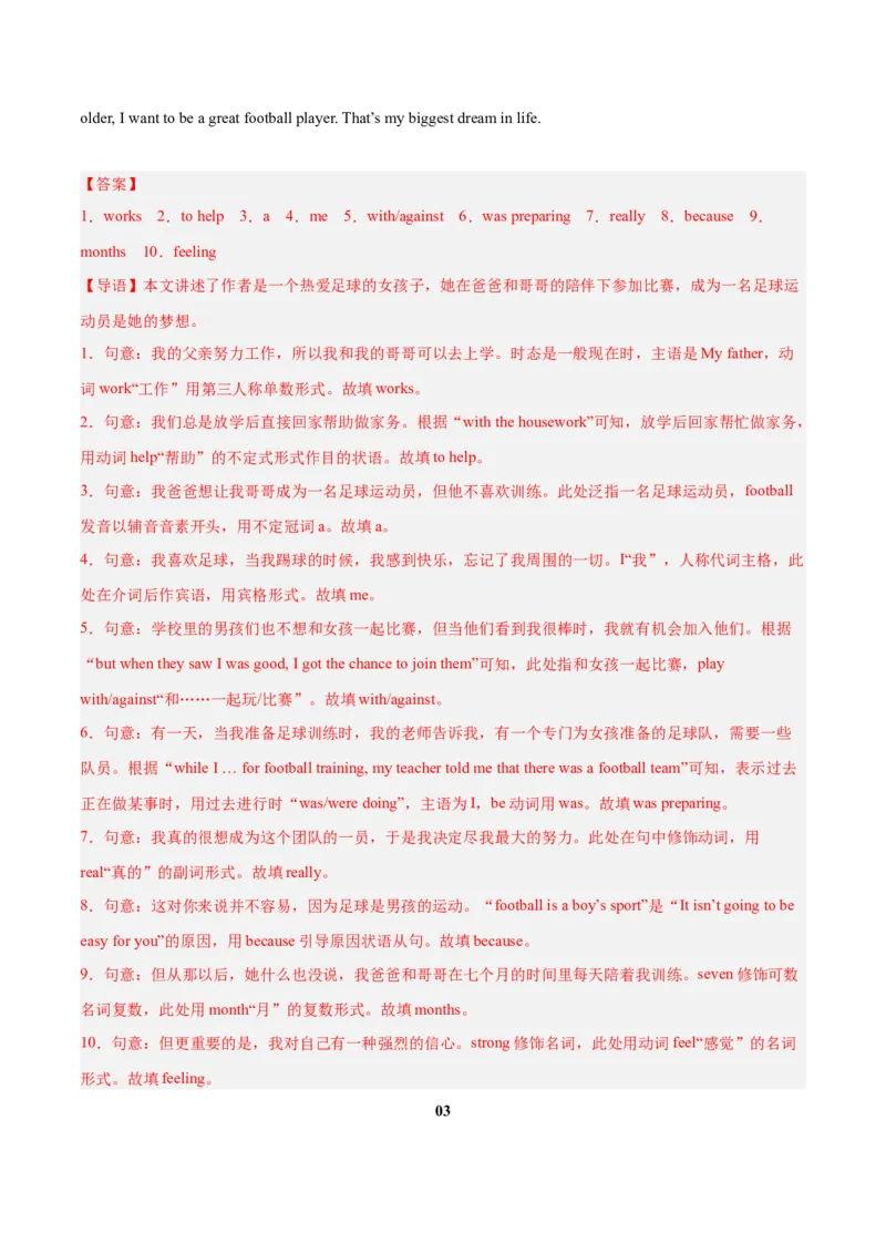 Unit1TimetoRelax（语法填空专练）（解析版）_新人教八下资料包_00、更新资料3月16日_单元知识复习专项-U122_2026版