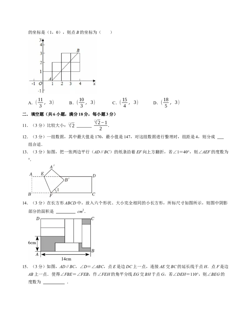 七年级数学下学期期末培优测试卷（人教版2024）（考试版）（测试范围：七下全册）_初中数学_七年级数学下册（人教版）_考点分类必刷题-U181