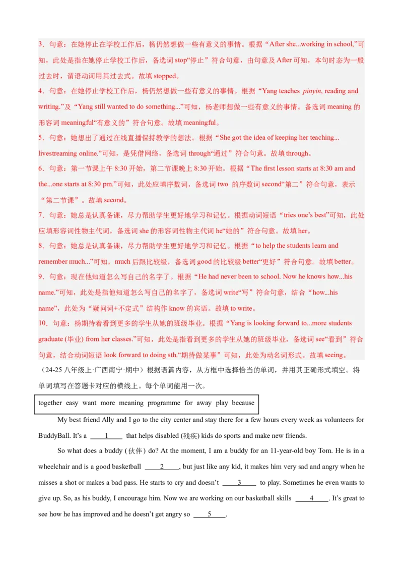 Unit2I&rsquo;llhelptocleanupthecityparks单元话题选词填空练习（教师版）_新人教八下资料包_00、更新资料3月16日_单元重难点易错题精练-U216