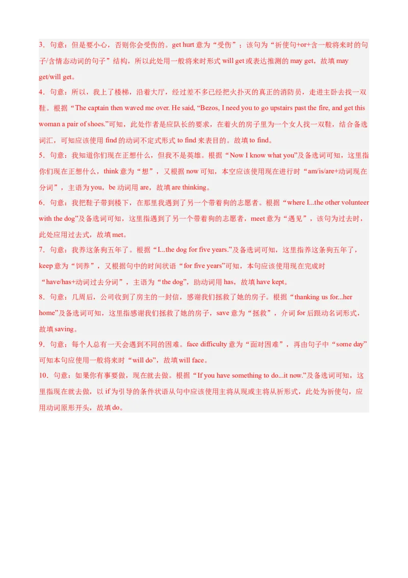 Unit2I&rsquo;llhelptocleanupthecityparks单元话题选词填空练习（教师版）_新人教八下资料包_00、更新资料3月16日_单元重难点易错题精练-U216