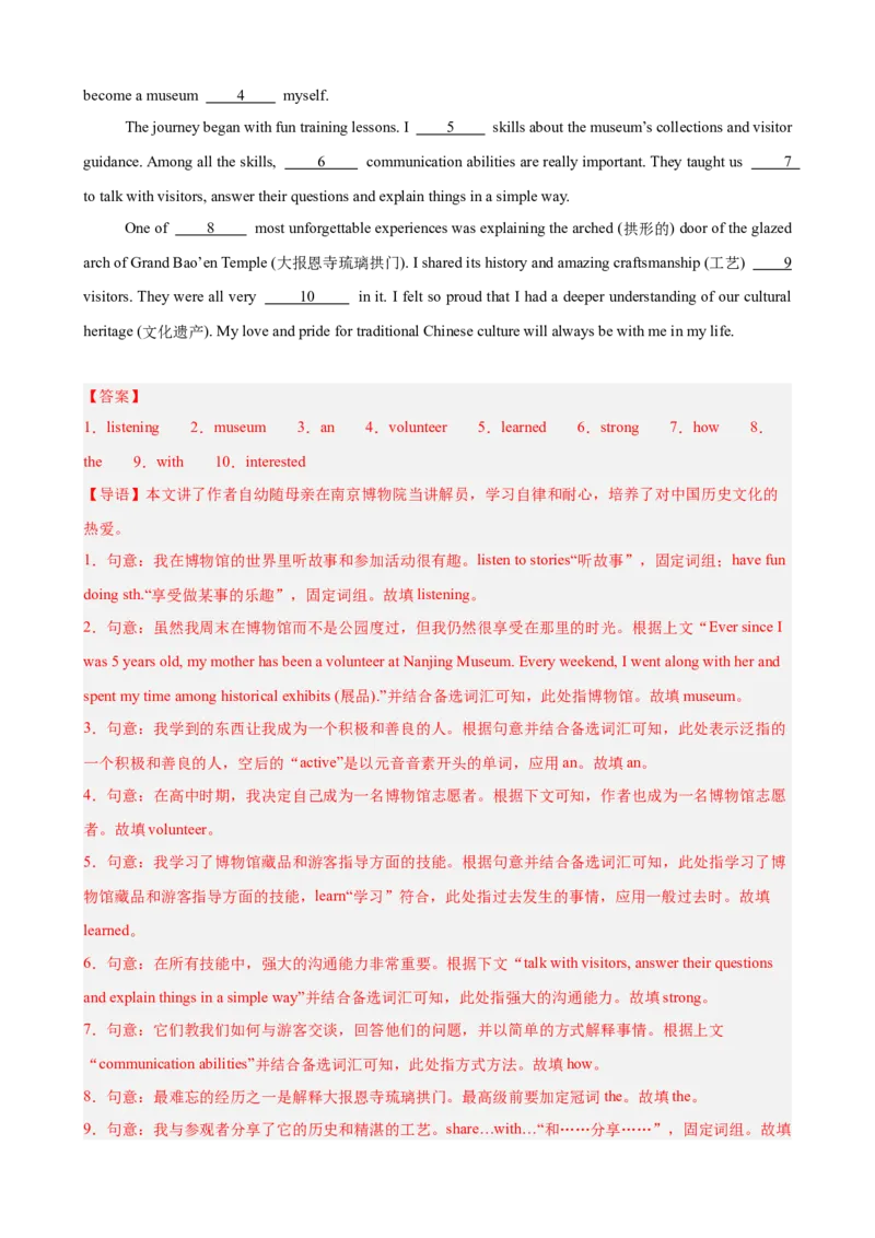 Unit2I&rsquo;llhelptocleanupthecityparks单元话题选词填空练习（教师版）_新人教八下资料包_00、更新资料3月16日_单元重难点易错题精练-U216