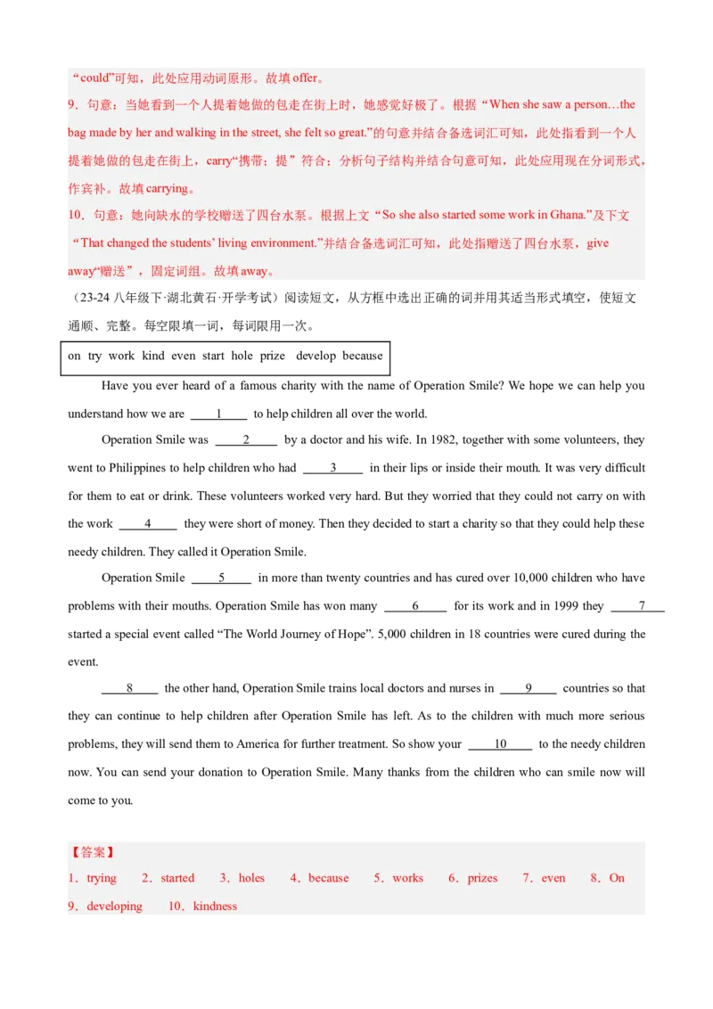 Unit2I&rsquo;llhelptocleanupthecityparks单元话题选词填空练习（教师版）_新人教八下资料包_00、更新资料3月16日_单元重难点易错题精练-U216