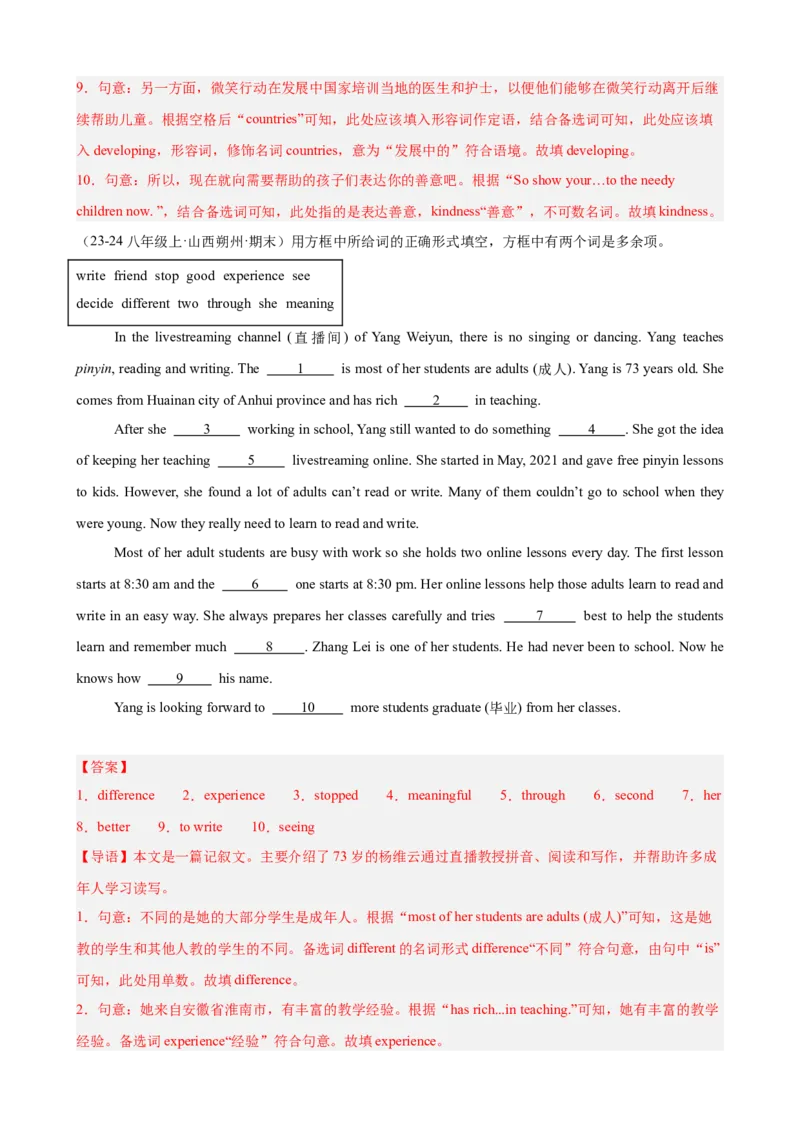 Unit2I&rsquo;llhelptocleanupthecityparks单元话题选词填空练习（教师版）_新人教八下资料包_00、更新资料3月16日_单元重难点易错题精练-U216