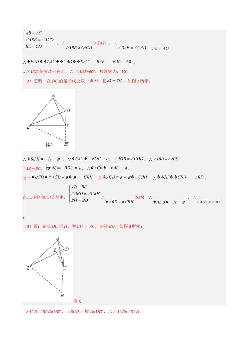 专题01全等模型-倍长中线与截长补短（教师版）_初中数学_八年级数学上册（人教版）_常见几何模型全归纳-V13_2024版