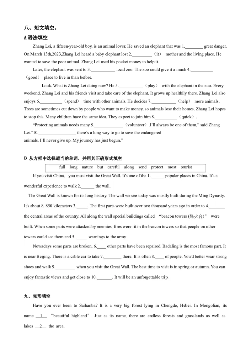 Unit7第2课时SectionA（3a-3c）（课时练习）（学生版）_新人教八下资料包_00、更新资料3月16日_大单元教学课件+教学设计-U44_Unit7What'sthehighestmountainintheworld