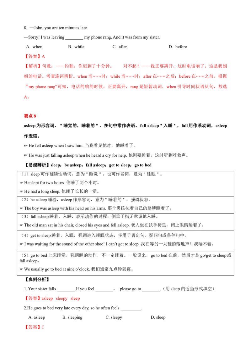 Unit5单元小结（教师版）_新人教八下资料包_00、更新资料3月16日_大单元教学课件+教学设计-U44_Unit5Whatwereyoudoingwhentherainstormcame