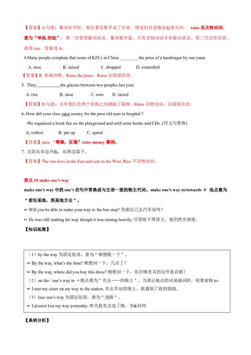 Unit5单元小结（教师版）_新人教八下资料包_00、更新资料3月16日_大单元教学课件+教学设计-U44_Unit5Whatwereyoudoingwhentherainstormcame