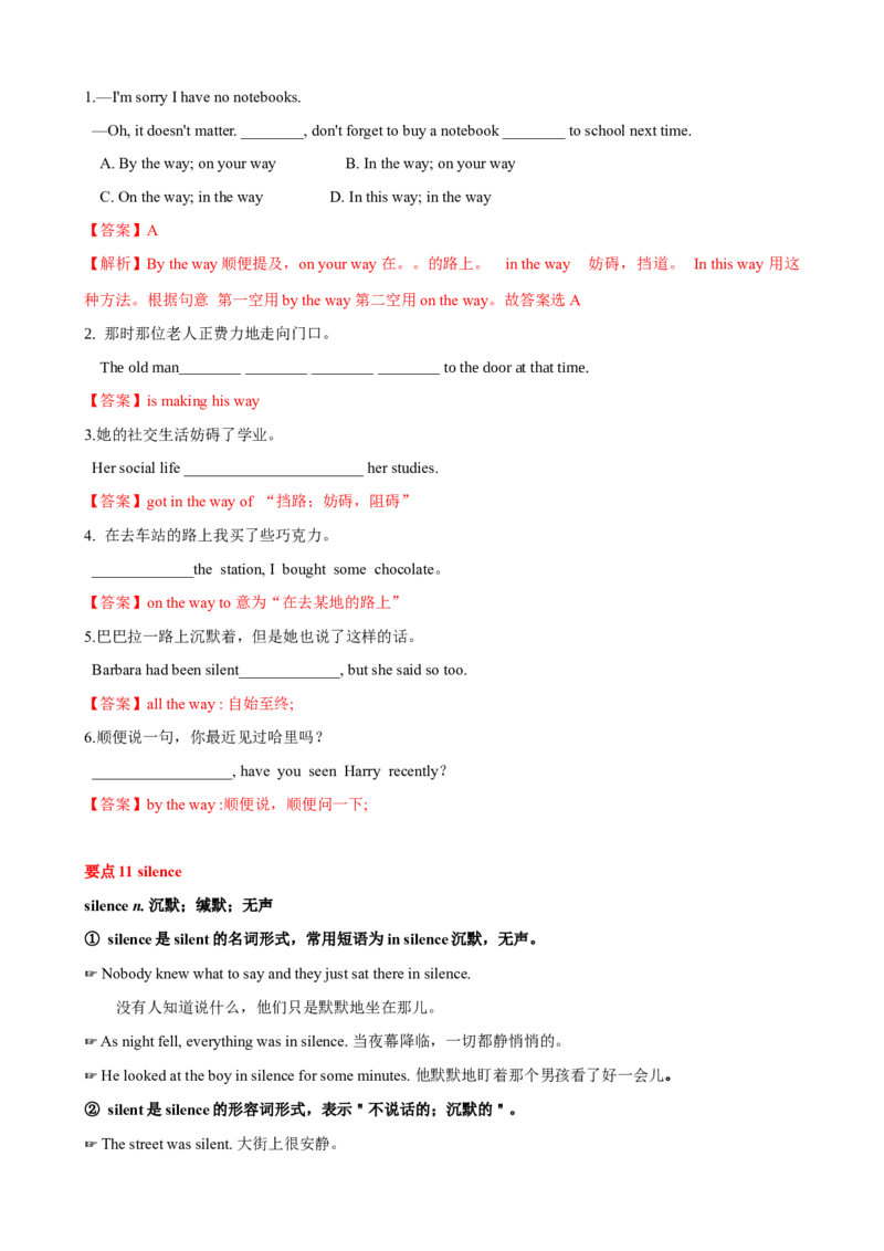 Unit5单元小结（教师版）_新人教八下资料包_00、更新资料3月16日_大单元教学课件+教学设计-U44_Unit5Whatwereyoudoingwhentherainstormcame