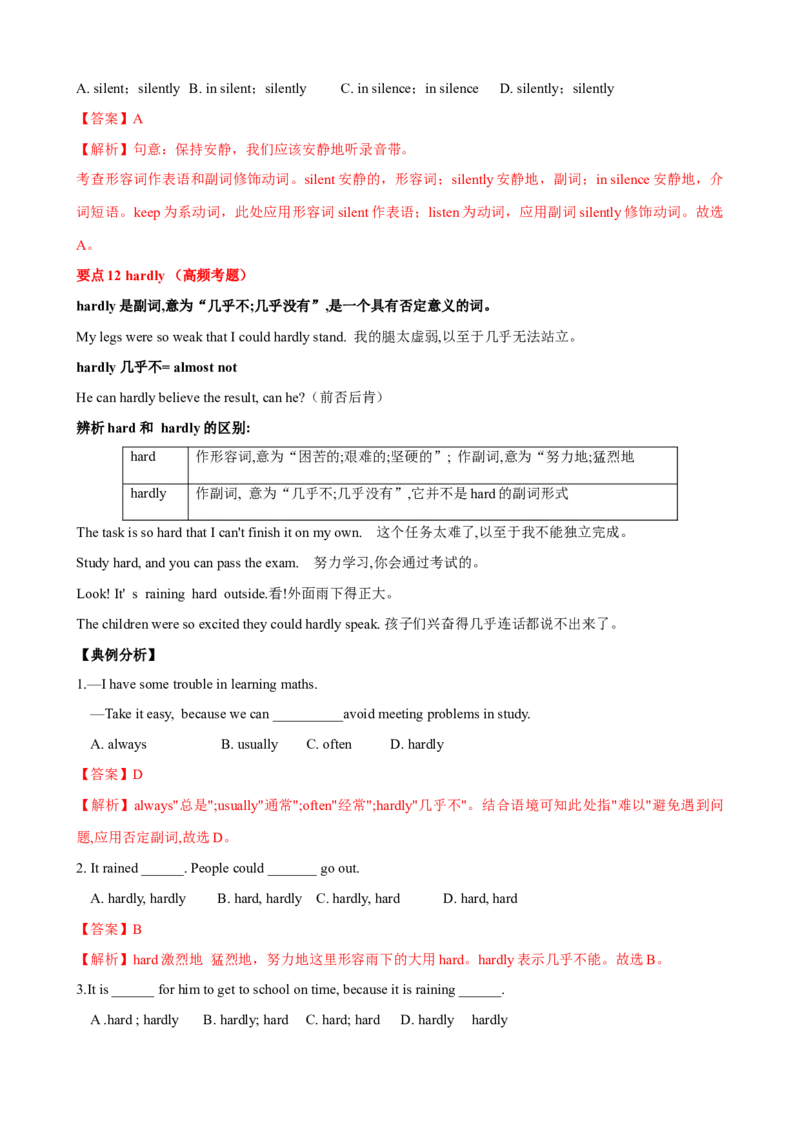 Unit5单元小结（教师版）_新人教八下资料包_00、更新资料3月16日_大单元教学课件+教学设计-U44_Unit5Whatwereyoudoingwhentherainstormcame