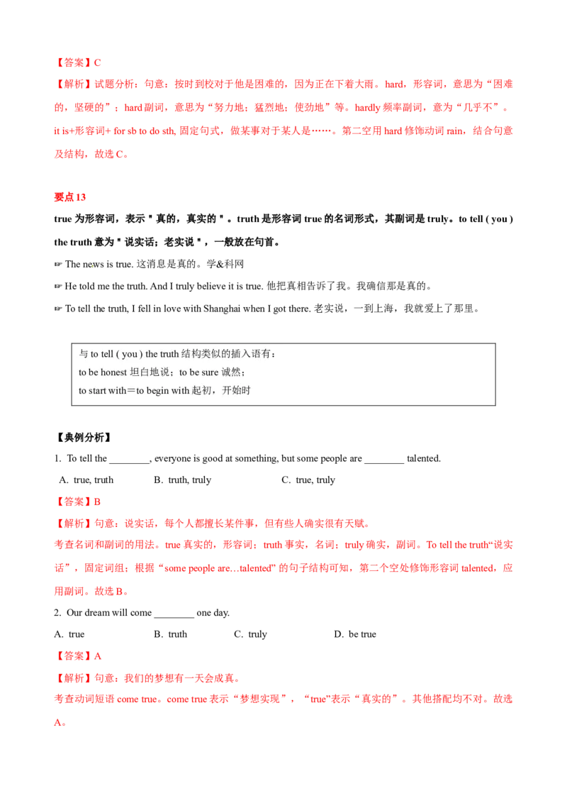 Unit5单元小结（教师版）_新人教八下资料包_00、更新资料3月16日_大单元教学课件+教学设计-U44_Unit5Whatwereyoudoingwhentherainstormcame