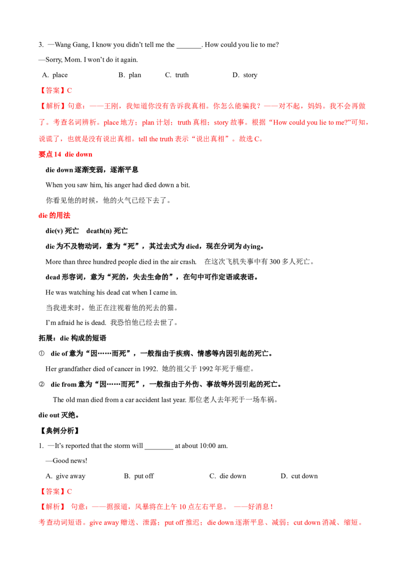 Unit5单元小结（教师版）_新人教八下资料包_00、更新资料3月16日_大单元教学课件+教学设计-U44_Unit5Whatwereyoudoingwhentherainstormcame