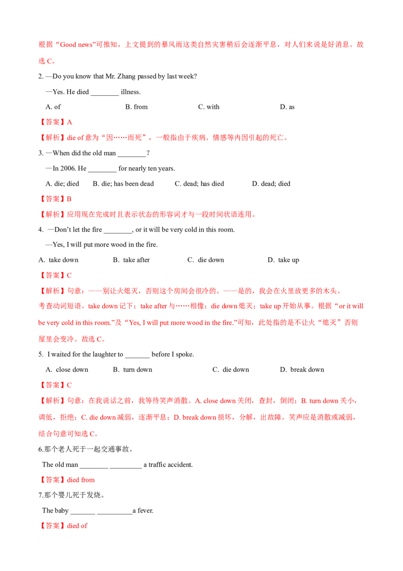 Unit5单元小结（教师版）_新人教八下资料包_00、更新资料3月16日_大单元教学课件+教学设计-U44_Unit5Whatwereyoudoingwhentherainstormcame