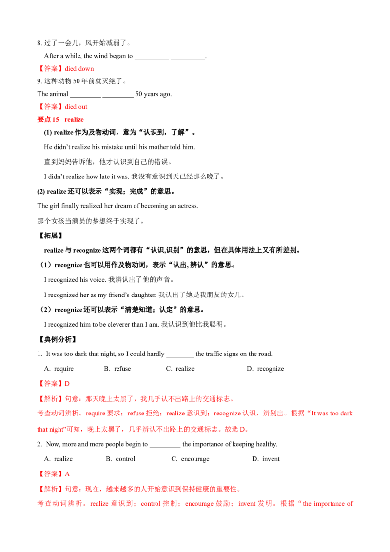 Unit5单元小结（教师版）_新人教八下资料包_00、更新资料3月16日_大单元教学课件+教学设计-U44_Unit5Whatwereyoudoingwhentherainstormcame