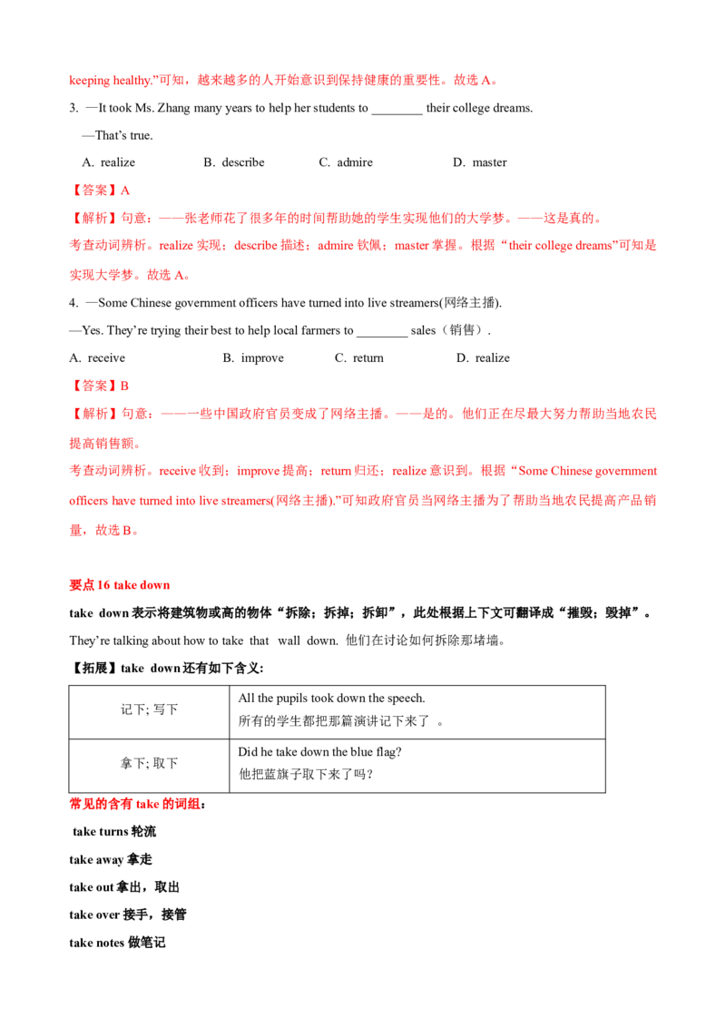 Unit5单元小结（教师版）_新人教八下资料包_00、更新资料3月16日_大单元教学课件+教学设计-U44_Unit5Whatwereyoudoingwhentherainstormcame