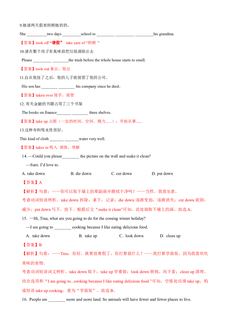 Unit5单元小结（教师版）_新人教八下资料包_00、更新资料3月16日_大单元教学课件+教学设计-U44_Unit5Whatwereyoudoingwhentherainstormcame