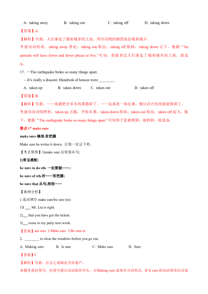 Unit5单元小结（教师版）_新人教八下资料包_00、更新资料3月16日_大单元教学课件+教学设计-U44_Unit5Whatwereyoudoingwhentherainstormcame