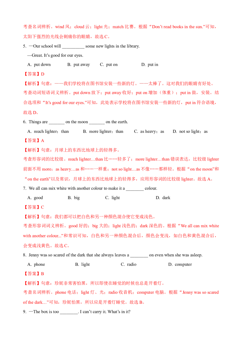 Unit5单元小结（教师版）_新人教八下资料包_00、更新资料3月16日_大单元教学课件+教学设计-U44_Unit5Whatwereyoudoingwhentherainstormcame