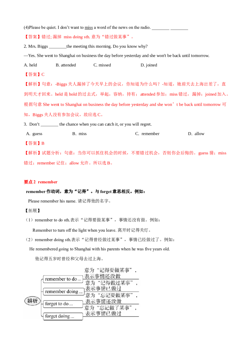 Unit5单元小结（教师版）_新人教八下资料包_00、更新资料3月16日_大单元教学课件+教学设计-U44_Unit5Whatwereyoudoingwhentherainstormcame