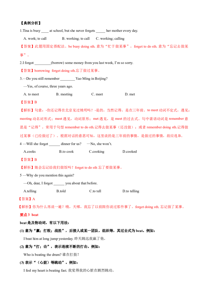 Unit5单元小结（教师版）_新人教八下资料包_00、更新资料3月16日_大单元教学课件+教学设计-U44_Unit5Whatwereyoudoingwhentherainstormcame