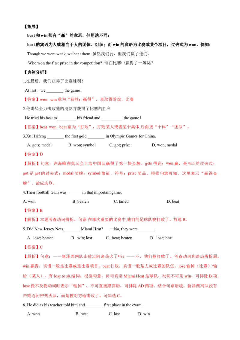 Unit5单元小结（教师版）_新人教八下资料包_00、更新资料3月16日_大单元教学课件+教学设计-U44_Unit5Whatwereyoudoingwhentherainstormcame