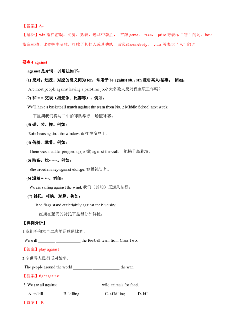Unit5单元小结（教师版）_新人教八下资料包_00、更新资料3月16日_大单元教学课件+教学设计-U44_Unit5Whatwereyoudoingwhentherainstormcame
