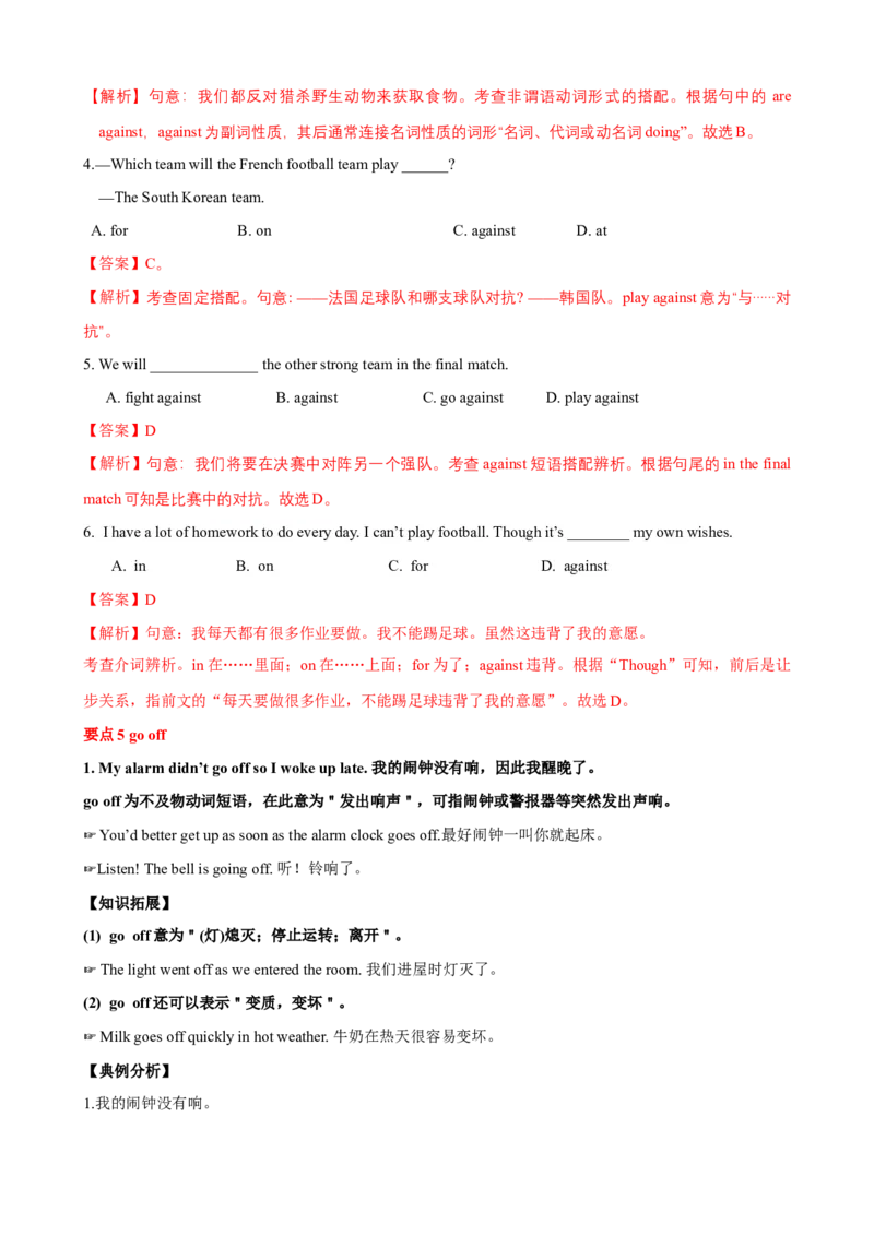 Unit5单元小结（教师版）_新人教八下资料包_00、更新资料3月16日_大单元教学课件+教学设计-U44_Unit5Whatwereyoudoingwhentherainstormcame