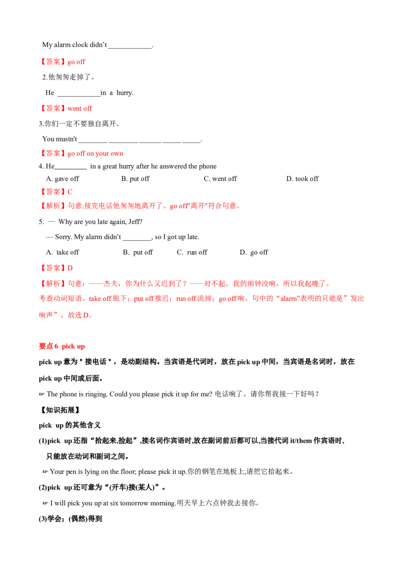 Unit5单元小结（教师版）_新人教八下资料包_00、更新资料3月16日_大单元教学课件+教学设计-U44_Unit5Whatwereyoudoingwhentherainstormcame