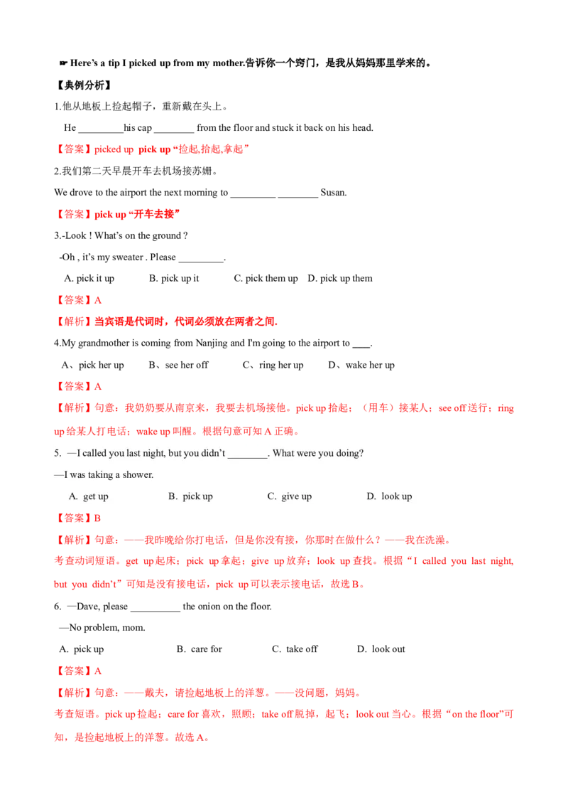 Unit5单元小结（教师版）_新人教八下资料包_00、更新资料3月16日_大单元教学课件+教学设计-U44_Unit5Whatwereyoudoingwhentherainstormcame