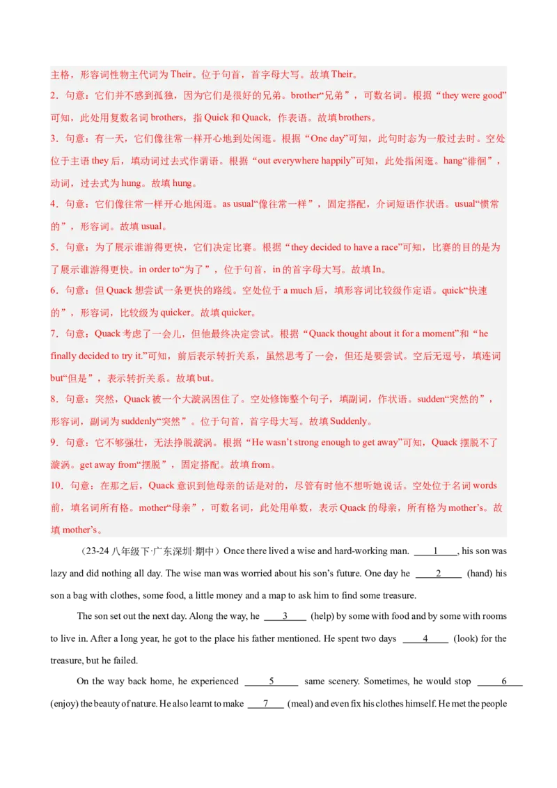 Unit6（刷题型）（语法填空精准练）（教师版）-（人教版）_新人教八下资料包_00、更新资料3月16日_单元模块满分必刷题-U213