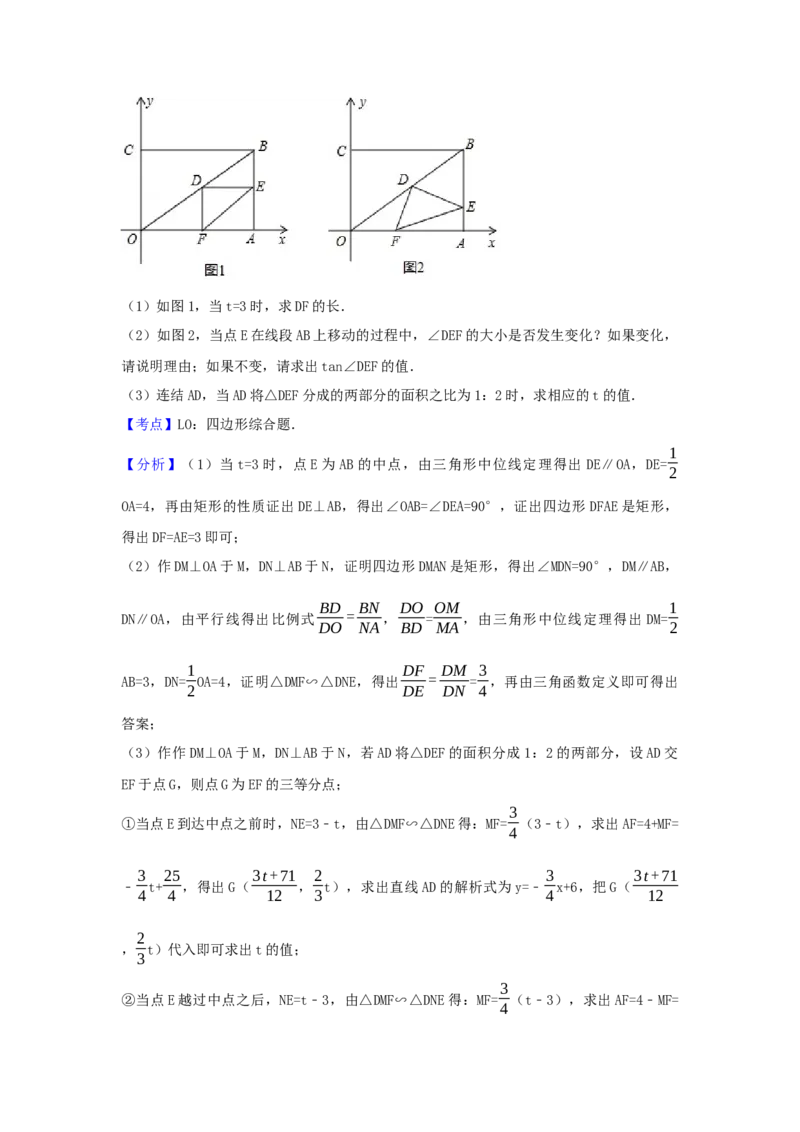 2017年浙江省衢州市中考数学试卷（含解析版）_初中数学_九年级数学下册（人教版）_全国各地数学中考真题_2017年全国中考数学真题160份