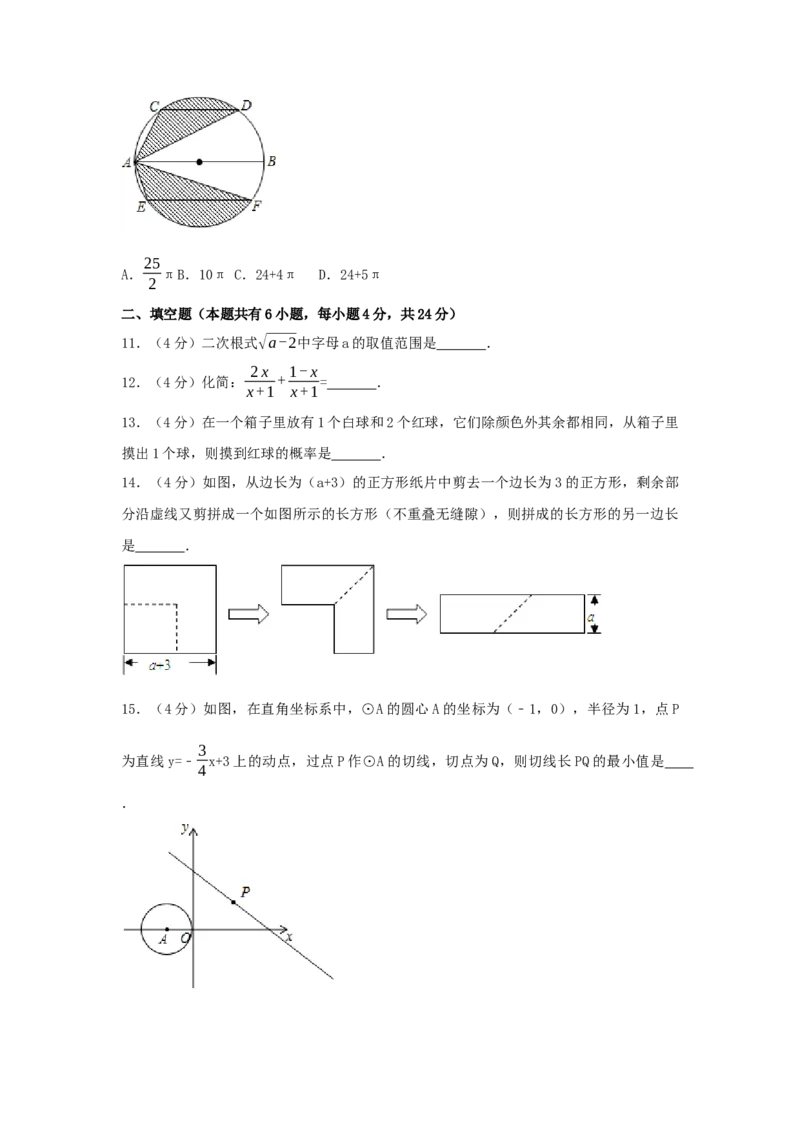 2017年浙江省衢州市中考数学试卷（含解析版）_初中数学_九年级数学下册（人教版）_全国各地数学中考真题_2017年全国中考数学真题160份