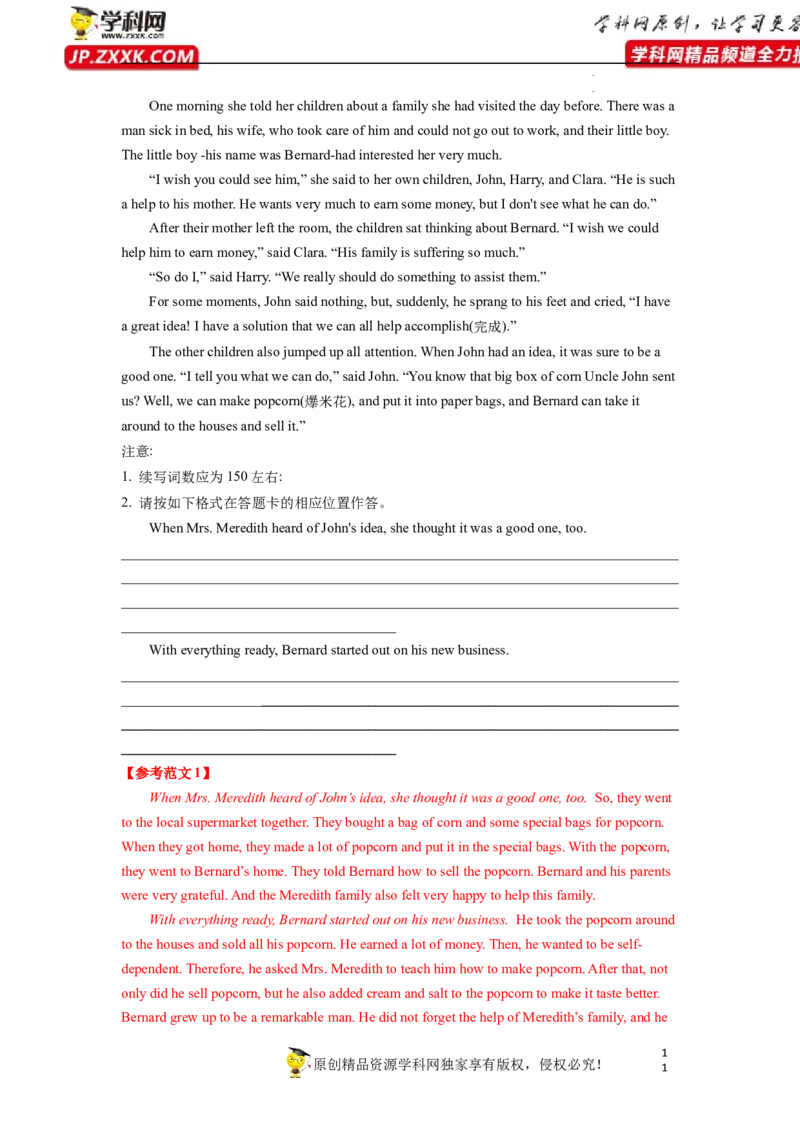 读后续写解密（讲义）-高频考点解密2023年高考英语二轮复习讲义+分层训练（新高考专用）（教师版）_3.2025英语总复习_2023年新高考资料_二轮复习