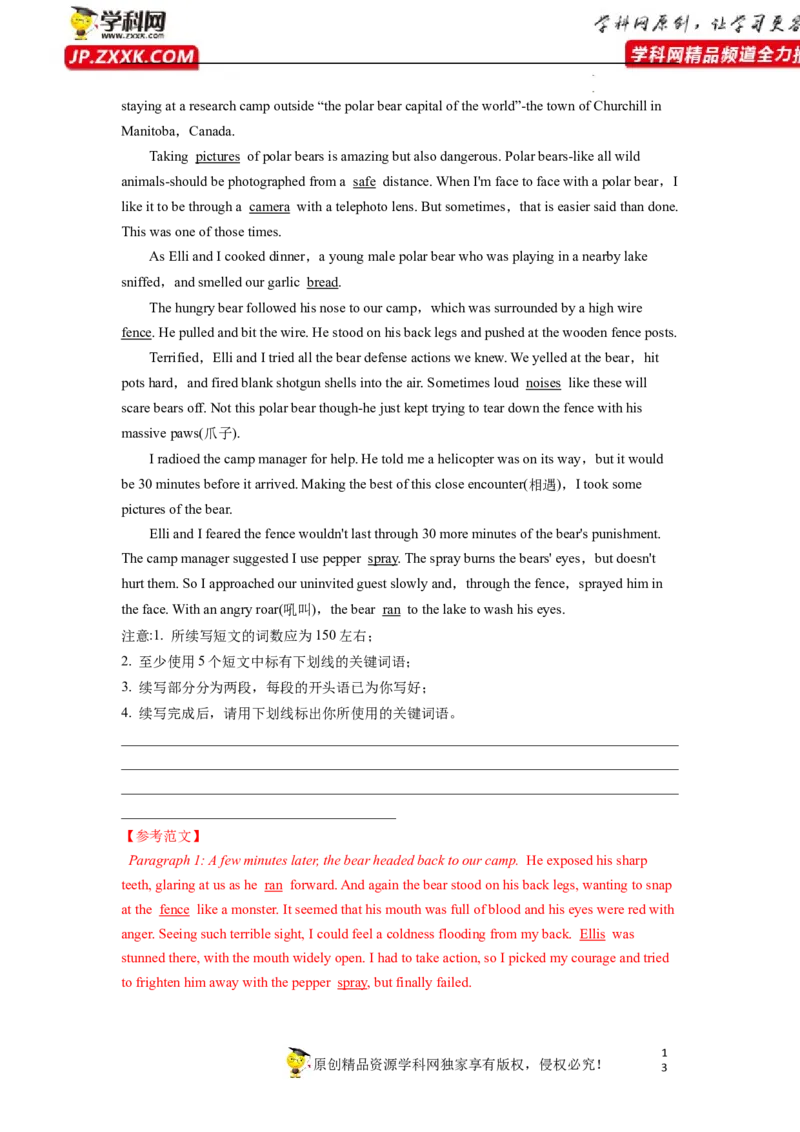 读后续写解密（讲义）-高频考点解密2023年高考英语二轮复习讲义+分层训练（新高考专用）（教师版）_3.2025英语总复习_2023年新高考资料_二轮复习