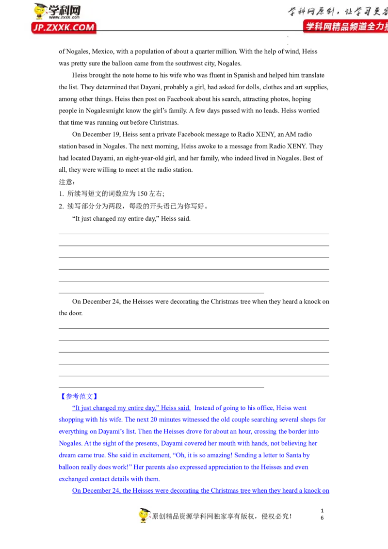 读后续写解密（讲义）-高频考点解密2023年高考英语二轮复习讲义+分层训练（新高考专用）（教师版）_3.2025英语总复习_2023年新高考资料_二轮复习