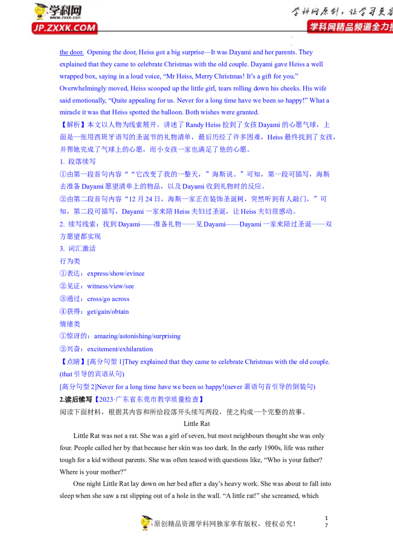 读后续写解密（讲义）-高频考点解密2023年高考英语二轮复习讲义+分层训练（新高考专用）（教师版）_3.2025英语总复习_2023年新高考资料_二轮复习