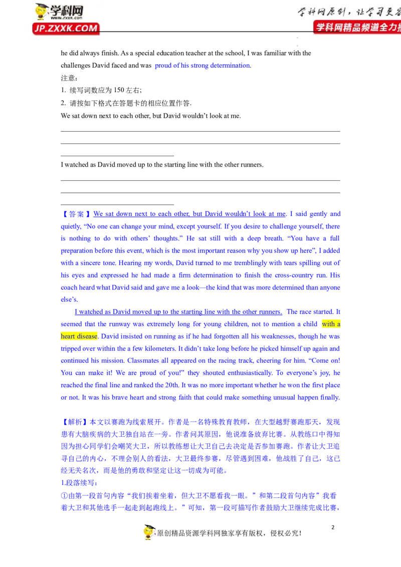 读后续写解密（讲义）-高频考点解密2023年高考英语二轮复习讲义+分层训练（新高考专用）（教师版）_3.2025英语总复习_2023年新高考资料_二轮复习