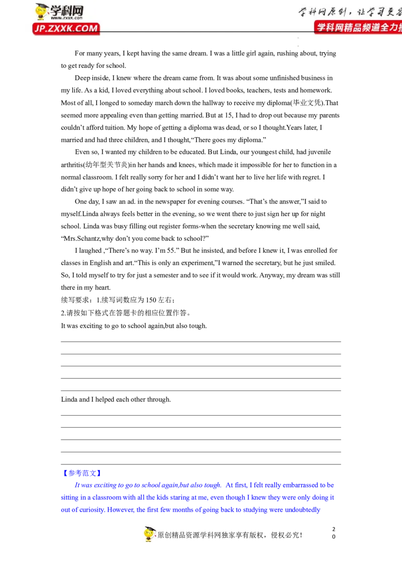 读后续写解密（讲义）-高频考点解密2023年高考英语二轮复习讲义+分层训练（新高考专用）（教师版）_3.2025英语总复习_2023年新高考资料_二轮复习