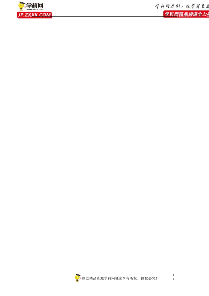 读后续写解密（讲义）-高频考点解密2023年高考英语二轮复习讲义+分层训练（新高考专用）（教师版）_3.2025英语总复习_2023年新高考资料_二轮复习