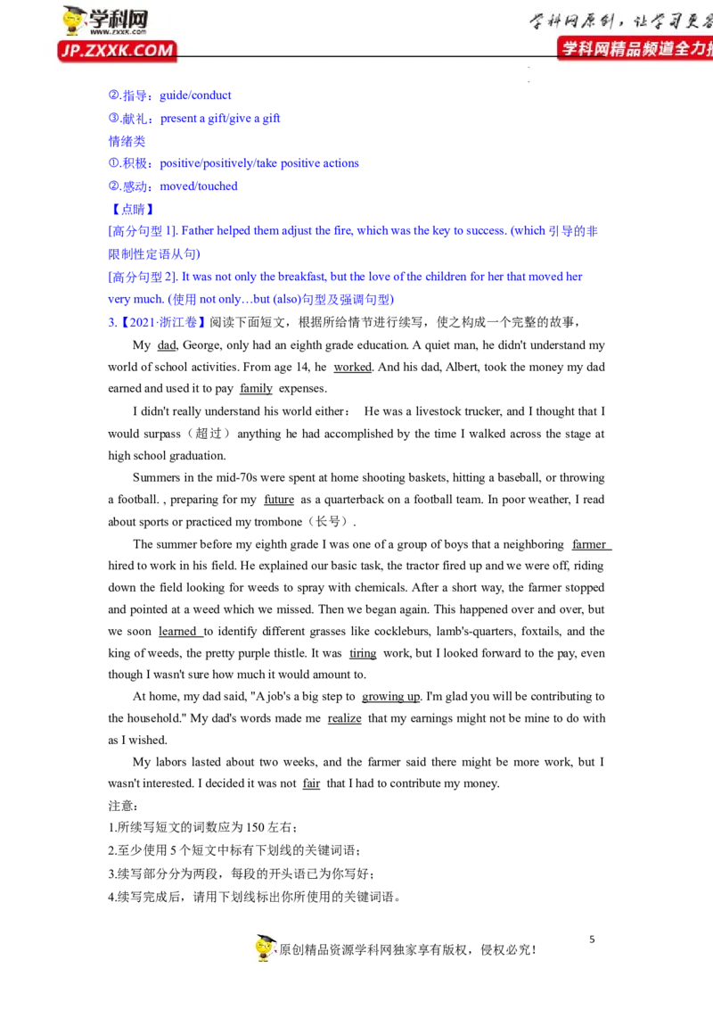 读后续写解密（讲义）-高频考点解密2023年高考英语二轮复习讲义+分层训练（新高考专用）（教师版）_3.2025英语总复习_2023年新高考资料_二轮复习