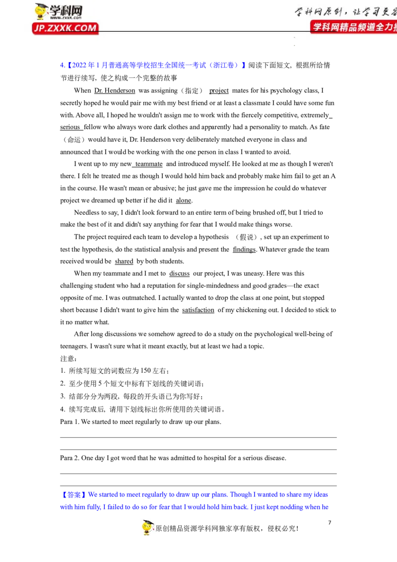 读后续写解密（讲义）-高频考点解密2023年高考英语二轮复习讲义+分层训练（新高考专用）（教师版）_3.2025英语总复习_2023年新高考资料_二轮复习