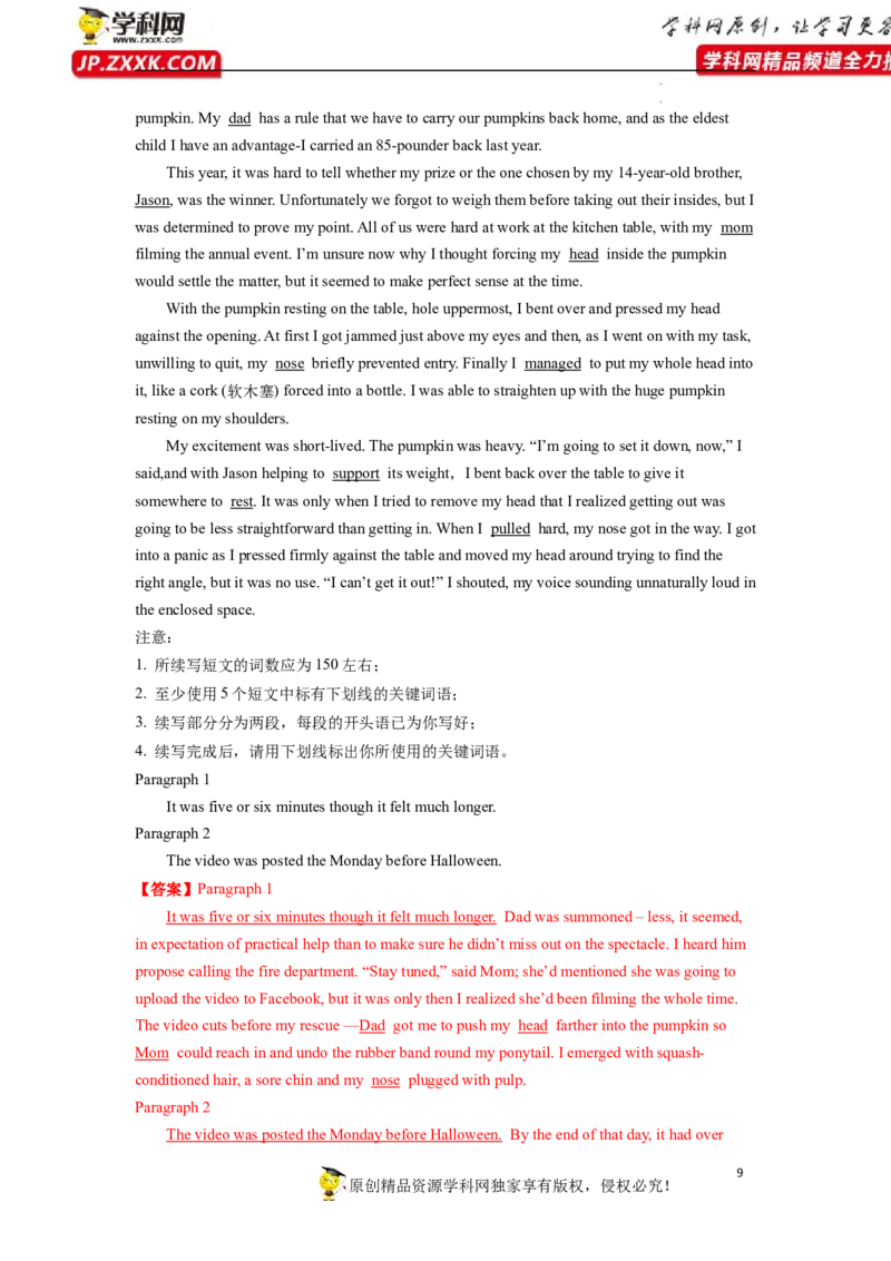 读后续写解密（讲义）-高频考点解密2023年高考英语二轮复习讲义+分层训练（新高考专用）（教师版）_3.2025英语总复习_2023年新高考资料_二轮复习