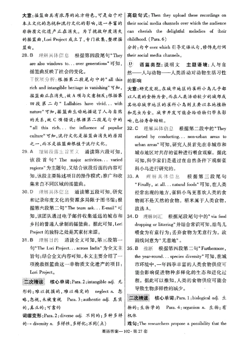 金考卷优秀模拟试卷汇编45套全国乙卷英语答案_3.2025英语总复习_英语高考模拟题_老高考_2023年_英语全国乙卷2023金考卷