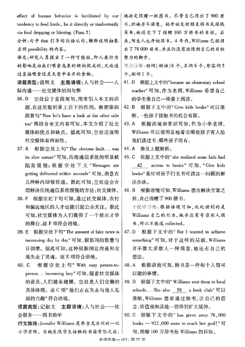 金考卷优秀模拟试卷汇编45套全国乙卷英语答案_3.2025英语总复习_英语高考模拟题_老高考_2023年_英语全国乙卷2023金考卷