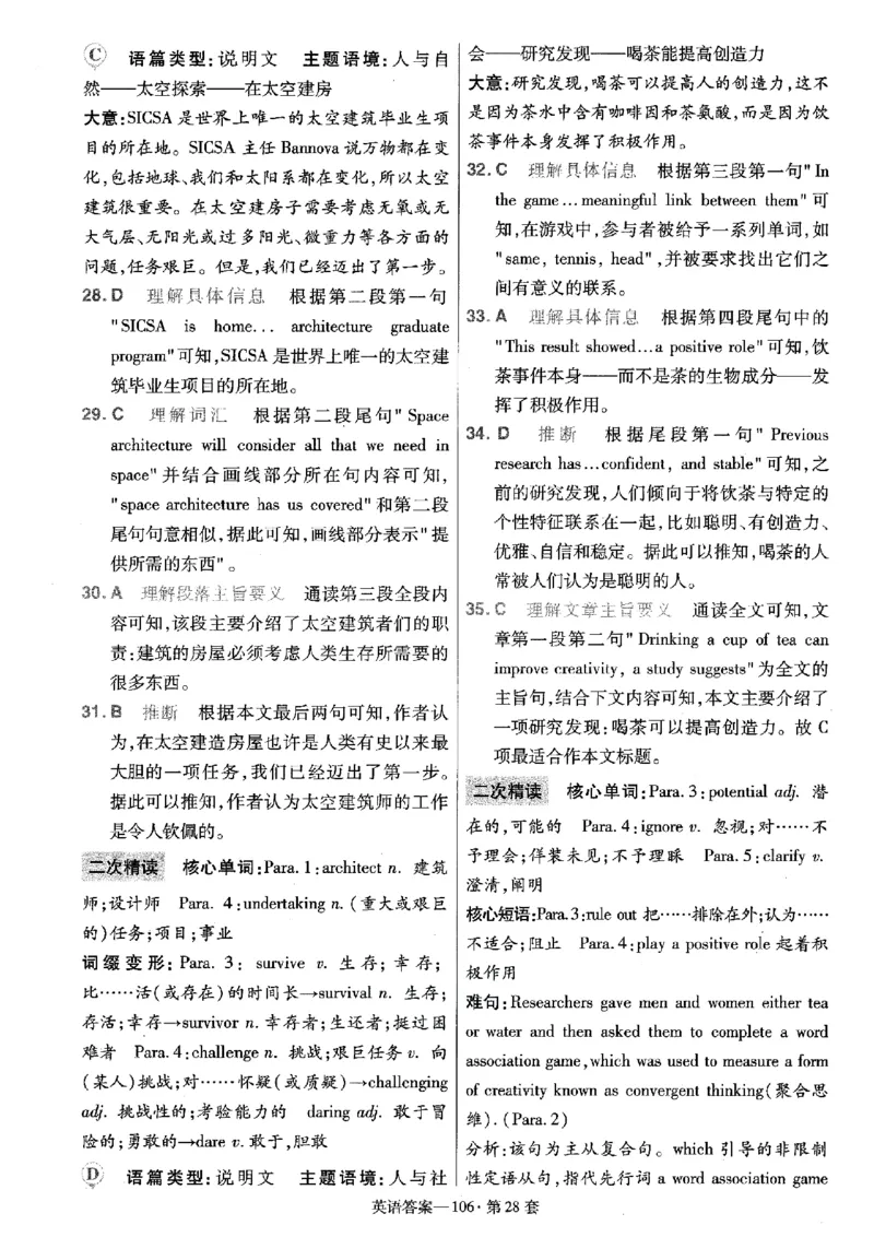 金考卷优秀模拟试卷汇编45套全国乙卷英语答案_3.2025英语总复习_英语高考模拟题_老高考_2023年_英语全国乙卷2023金考卷