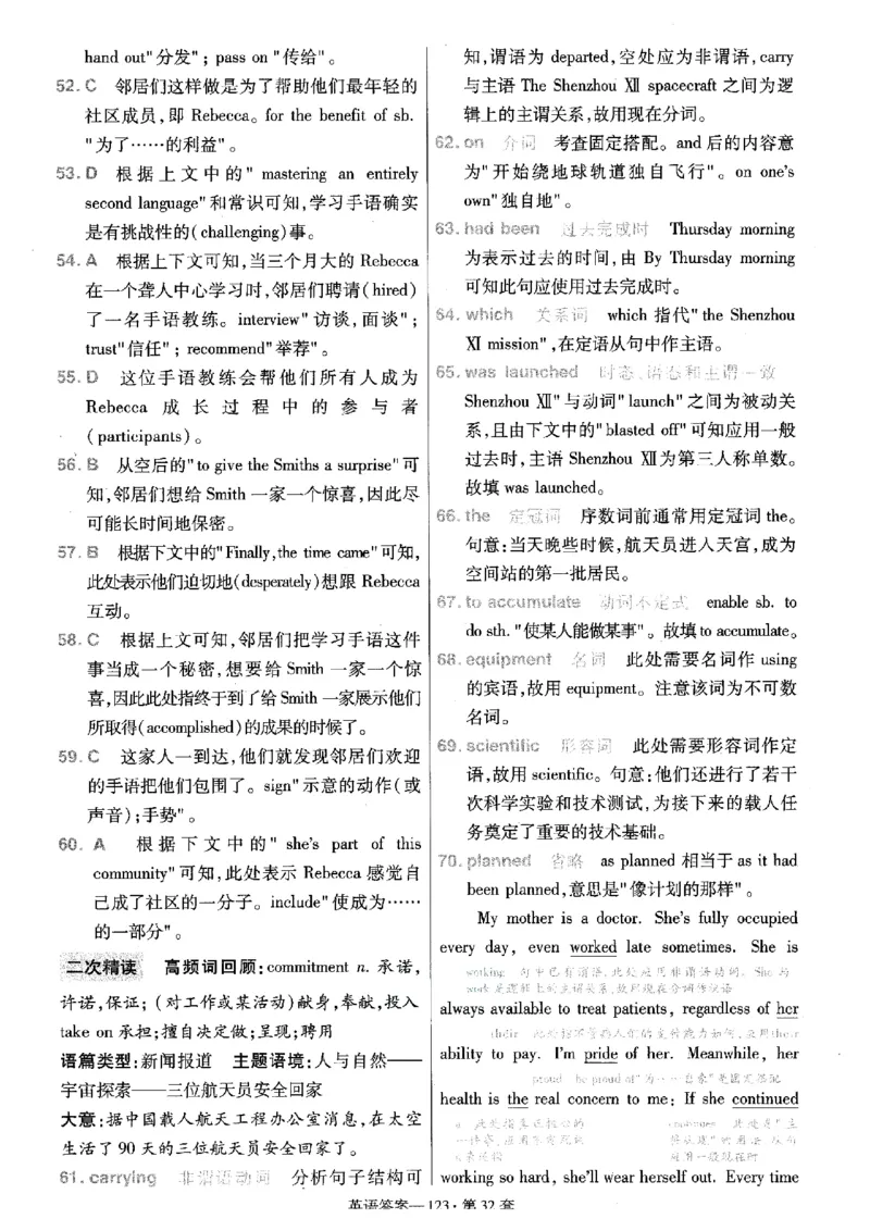 金考卷优秀模拟试卷汇编45套全国乙卷英语答案_3.2025英语总复习_英语高考模拟题_老高考_2023年_英语全国乙卷2023金考卷