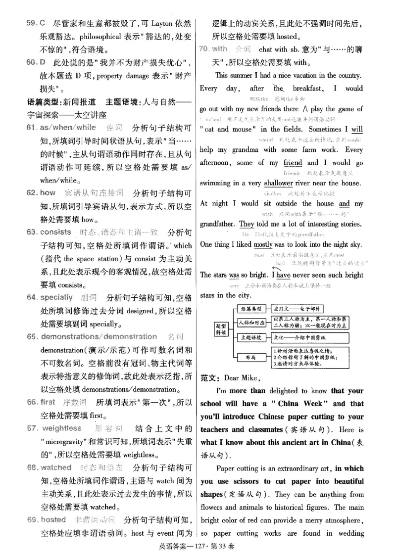 金考卷优秀模拟试卷汇编45套全国乙卷英语答案_3.2025英语总复习_英语高考模拟题_老高考_2023年_英语全国乙卷2023金考卷
