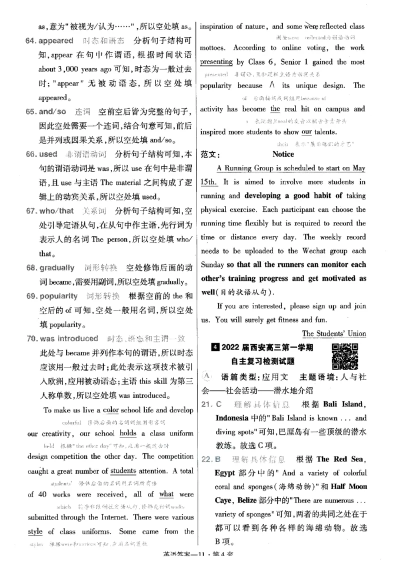 金考卷优秀模拟试卷汇编45套全国乙卷英语答案_3.2025英语总复习_英语高考模拟题_老高考_2023年_英语全国乙卷2023金考卷