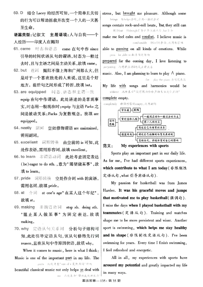 金考卷优秀模拟试卷汇编45套全国乙卷英语答案_3.2025英语总复习_英语高考模拟题_老高考_2023年_英语全国乙卷2023金考卷